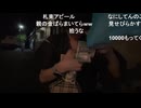 迷惑系めじろう、日田市の祭りでお金をぶちまけて大騒ぎ　※500円のわたあめに1万円札で買い物した上、ADHDでお釣りをぶちまけて大混乱。得意の他責思考も発動