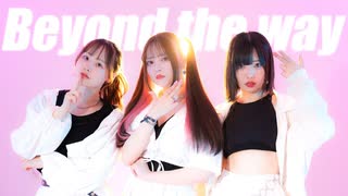 【ちょこぐりこ】Beyond the way【踊ってみた】