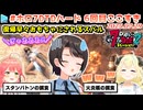 #ホロ7DTDハード 6回目ここすき