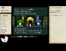 【聖戦の系譜】城の数だけランダム封印　part17