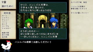 【聖戦の系譜】城の数だけランダム封印　part17