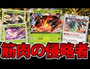 【ポケポケ】集団で襲え!!「マッシブーンex」率いるウルトラビースト軍団が強すぎる件【異次元クライシス】