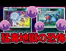 【ポケポケ】「どくどく」を超える超猛毒!!「ドクロッグ&ウツロイド」の超毒デッキが楽しすぎる件ｗｗｗ【異次元クライシス】