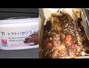 セブンイレブンのトマトハヤシライスを食べました。　#セブンイレブン #トマトハヤシライス