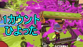 【日刊スプラトゥーン3】ランキング入りを達成したダイナモ使いのXマッチ実況プレイSeason11-58【Xパワー2661ガチヤグラ】