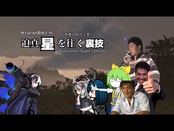 迫真星を往く裏技#02