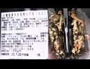 成城石井の４種根菜の五目きんぴらを食べました。　#成城石井 #五目きんぴら