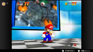 【158日目】1日30秒しかプレイできないスーパーマリオ64