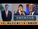 20250728_【推理推測系YouTuber本領発揮LIVE！】財務省の消費税問題は、フェソ夕ニﾉﾚ○害が突破口となり解決するであろう。財務腐敗官僚の何人かは炙り出し戦術でﾀﾋぬだろう。震えてまて
