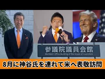 20250728_【推理推測系YouTuber本領発揮LIVE！】財務省の消費税問題は、フェソ夕ニﾉﾚ○害が突破口となり解決するであろう。財務腐敗官僚の何人かは炙り出し戦術でﾀﾋぬだろう。震えてまて