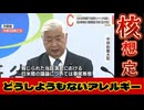 20250729_どうしようもない。このアレルギー！