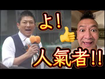 20250727_【いいね！□LIVE！】よ！人氣者！効いてる、効いてる！『スパイ防止法』今秋提出前にマスコミ・メディアは大はしゃぎ（笑）