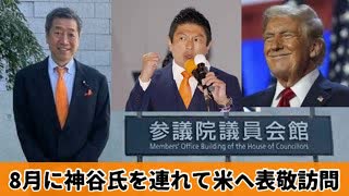 20250728_【推理推測系YouTuber本領発揮LIVE！】財務省の消費税問題は、フェソ夕ニﾉﾚ○害が突破口となり解決するであろう。財務腐敗官僚の何人かは炙り出し戦術でﾀﾋぬだろう。震えてまて