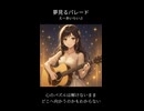 夢見るパレード #えーあいらいぶ #aailive #vtuber #ai #music #shorts