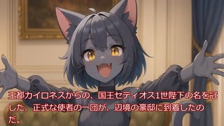 辺境ダンジョンで【家庭菜園】第61話　国王からの使者