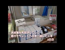 再就職を先延ばしにして原付でちょっくら日本一周してくる【6日目】