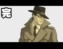 初めての逆転裁判2実況part終【ネタバレあり】