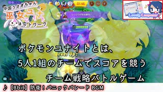 【8bit】防衛！パニックパレード【LovelyComposer】