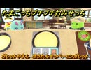 たまごっちプチプチおみせっち　ガレットやさん　ほうれんそうベーコンガレット　バブルっち　お店ゴッチー　＃５２２　【おまちど～さま！】