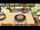 たまごっちプチプチおみせっち　ガレットやさん　ペッパーチーズベーコンガレット　くいしんぼっち　お店ゴッチー　＃５２３　【おまちど～さま！】