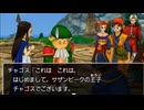 徒手空拳で世界を救う【ドラクエ8】縛りプレイ実況 part46