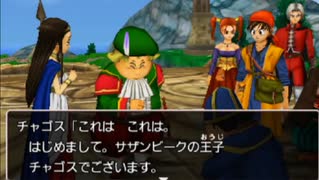 徒手空拳で世界を救う【ドラクエ8】縛りプレイ実況 part46