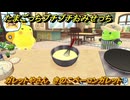 たまごっちプチプチおみせっち　ガレットやさん　きのこベーコンガレット　ままぱっち　お店ゴッチー　＃５２７　【おまちど～さま！】