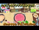 たまごっちプチプチおみせっち　ガレットやさん　いちごづくしガレット　ゆにまるっち　お店ゴッチー　＃５２９　【おまちど～さま！】
