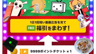 本日の福引記録77