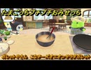 たまごっちプチプチおみせっち　ガレットやさん　こなチーズオニオンサラダガレット　スペイシーっち　お店ゴッチー　＃５３０　【おまちど～さま！】