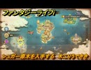 ファンタジーライフｉ　シュガー原木を入手する　木こりうでききの試練　＃７６８　【グルグルの竜と時をぬすむ少女】