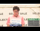 【セレクトセール2025】 １日目１歳馬 注目馬解説