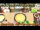 たまごっちプチプチおみせっち　ガレットやさん　ベリーベリースターガレット　パティっち　お店ゴッチー　＃５３４　【おまちど～さま！】