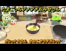 たまごっちプチプチおみせっち　ガレットやさん　きのこサラダガレット　しぐれひめっち　お店ゴッチー　＃５３６　【おまちど～さま！】