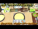 たまごっちプチプチおみせっち　ガレットやさん　パセリチーズベーコンガレット　ねりあっち　お店ゴッチー　＃５３７　【おまちど～さま！】