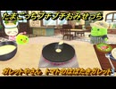 たまごっちプチプチおみせっち　ガレットやさん　トマトのはばたきガレット　ゆーゆっち　お店ゴッチー　＃５４０　【おまちど～さま！】