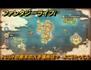 ファンタジーライフｉ　トレントの原木の入手場所は？　木こりたつじんの試練　＃７７３　【グルグルの竜と時をぬすむ少女】