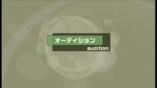 XBOX360版 アイドルマスター『このようにプロデュースするのでは？』Star  of  rookiesオーディション