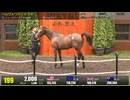 【セレクトセール2025】 １日目１歳馬 上場番号181～210
