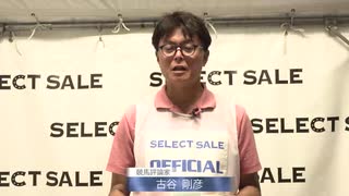 【セレクトセール2025】 １日目１歳馬 セール後解説