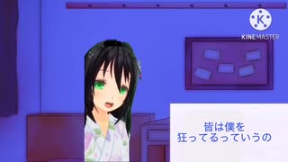 【男性向け、ヤンデレ、ホラー】ずっと、側に…