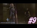 【FF13-3】このままでは終われない！！パート9【初見実況】