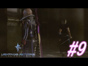【FF13-3】このままでは終われない！！パート9【初見実況】