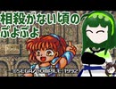 【ぷよぷよ】ずんだもちぷよぷよ【VOICEVOX実況】