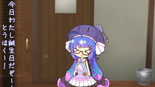 祝ってほしいウナちゃん。