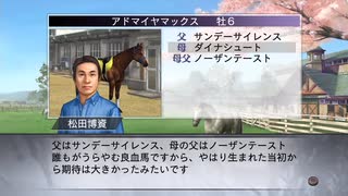 【実況】ウイニングポスト7 マキシマム2008 #74