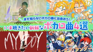 ニコニコおすすめVOCALOID楽曲 2025年8月