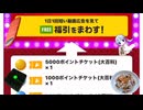 本日の福引記録78