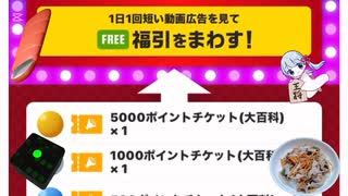 本日の福引記録78
