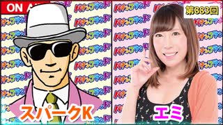 日替わりラジオ-＃883【あなたの“推すイチ”は!?】
